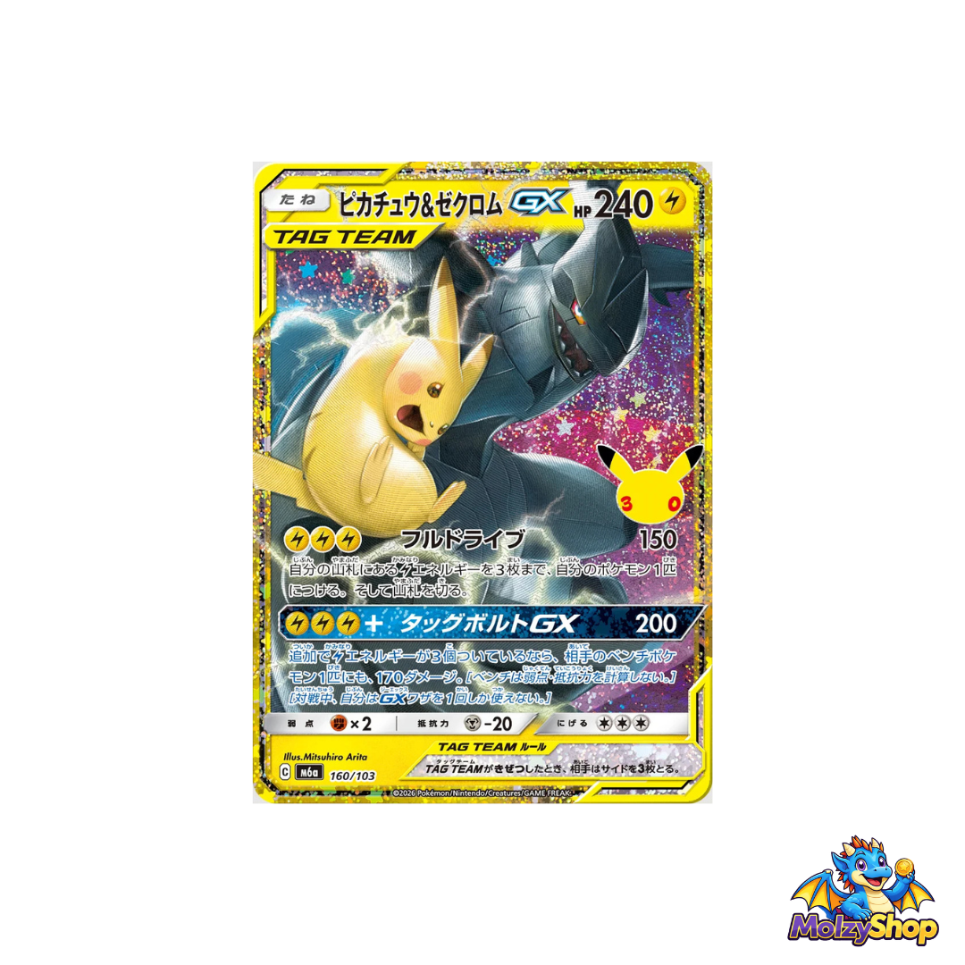 Display Pokémon 30th Celebration Collection Japonais – Bientôt disponible
