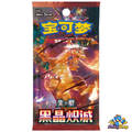 Booster Pokémon CSV5C 🇨🇳 | Cartes Chinoises Officielles | Pack Scellé - Pokemon - MolzyShop