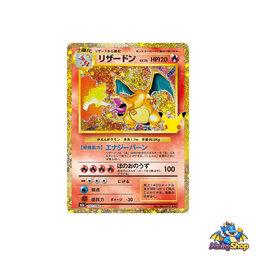Display Pokémon 30th Celebration Collection Japonais – Bientôt disponible - Pokemon - MolzyShop
